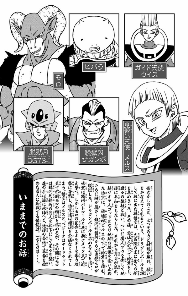 ドラゴンボール超 13