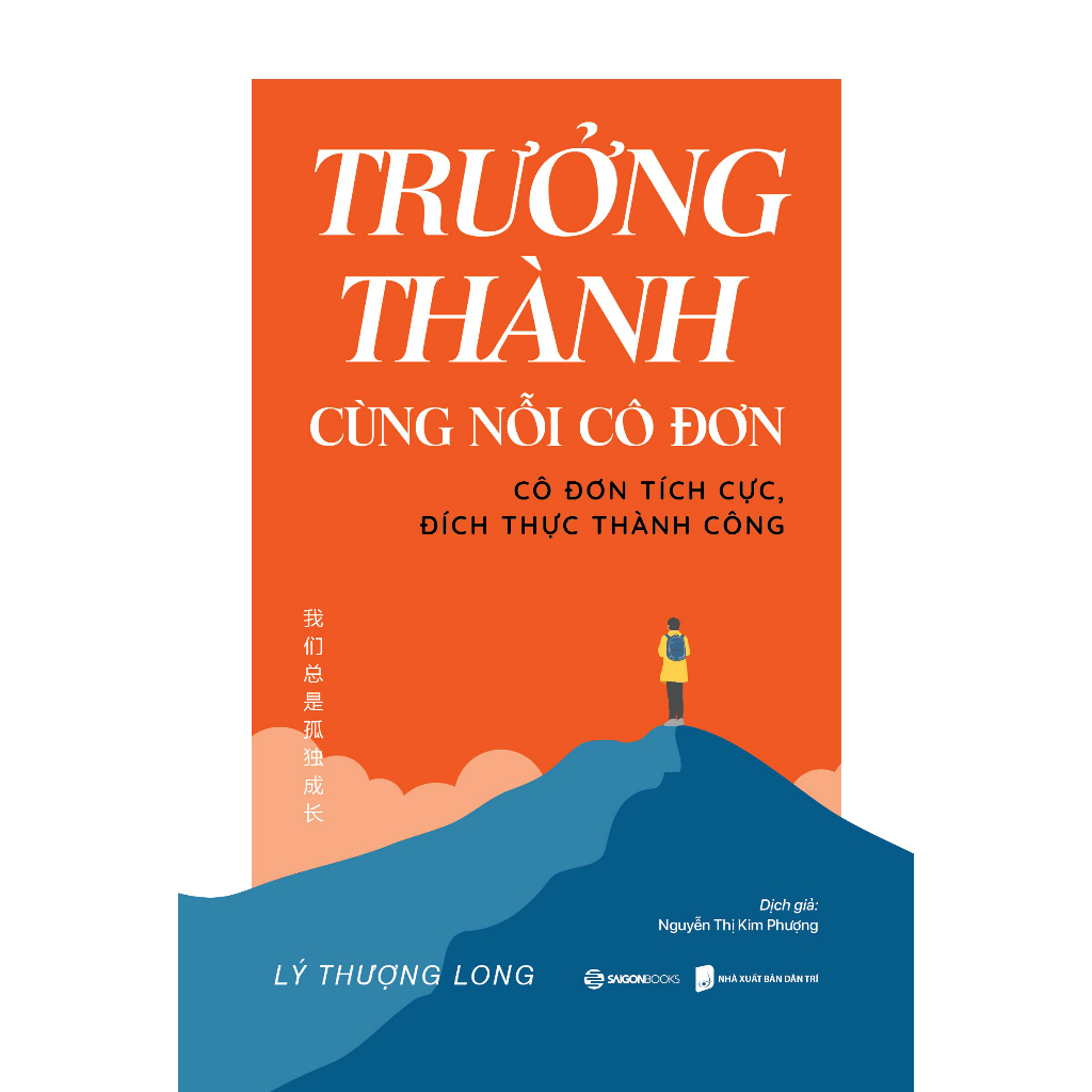 Sách Lý Thượng Long - 30 Tuổi-Mọi Thứ Chỉ Mới Bắt Đầu + Trưởng Thành Cùng Nỗi Cô Đơn (Bộ 2 Cuốn)