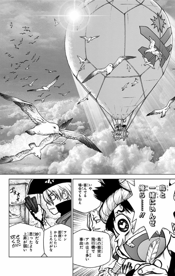 Dr. STONE 11 (ジャンプコミックス)