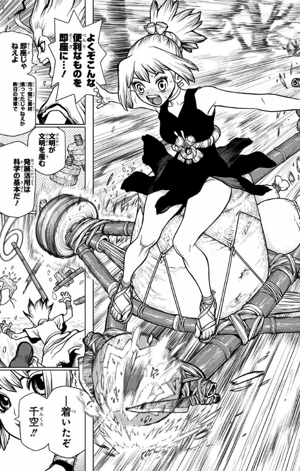 Dr. STONE 3 (ジャンプコミックス)