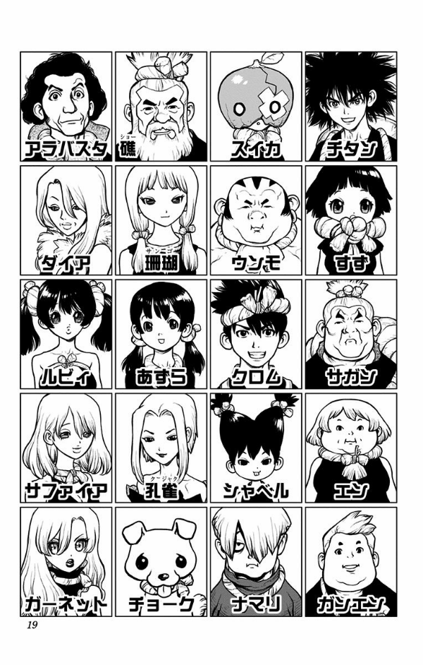 Dr. STONE 3 (ジャンプコミックス)