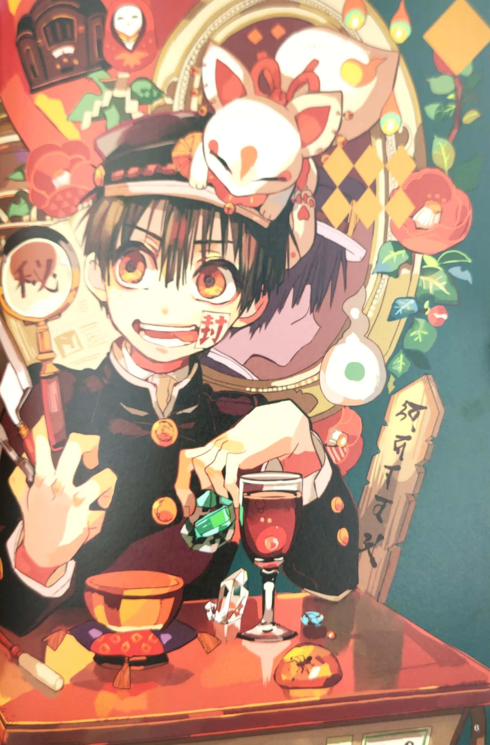 あいだいろ画集 地縛少年花子くん