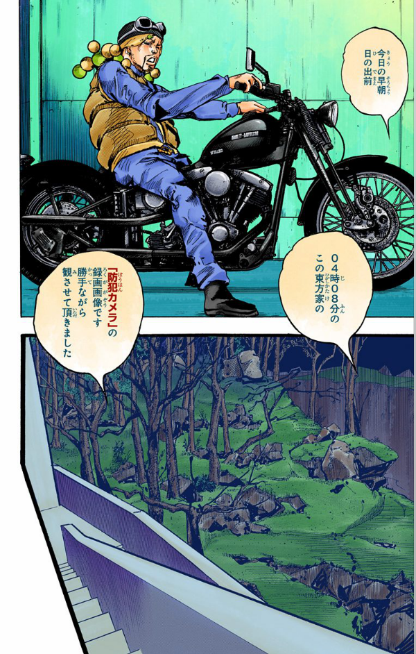 ジョジョリオン 15 - JOJORION 15
