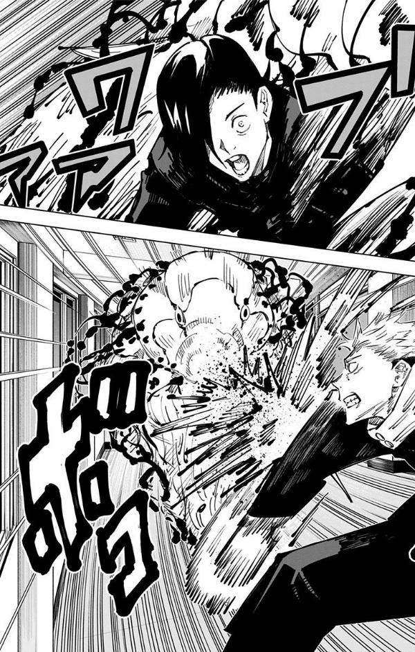 呪術廻戦 4 - JUJUTSU MAWARISEN 4