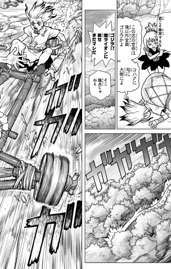 Dr. STONE 3 (ジャンプコミックス)