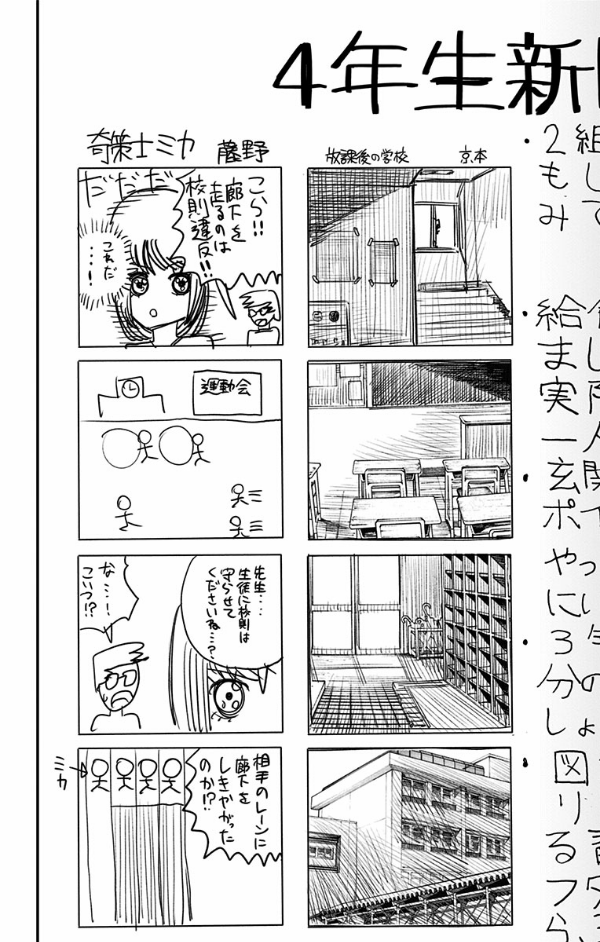 Sách ngoại văn: Rukku Bakku - Look Back (Japanese Edition)