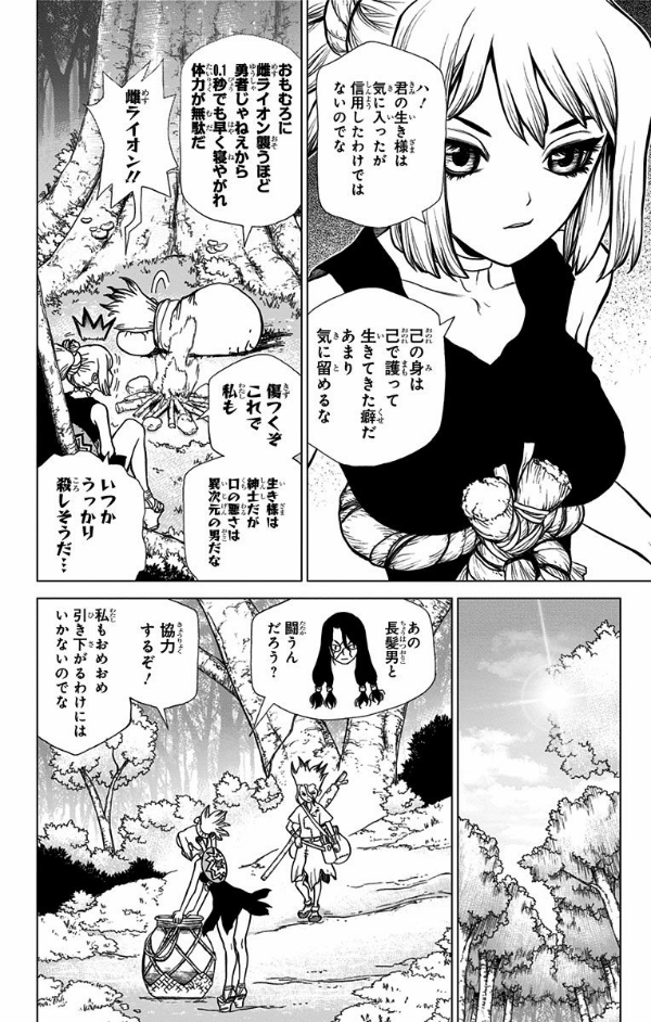 Dr. STONE 3 (ジャンプコミックス)