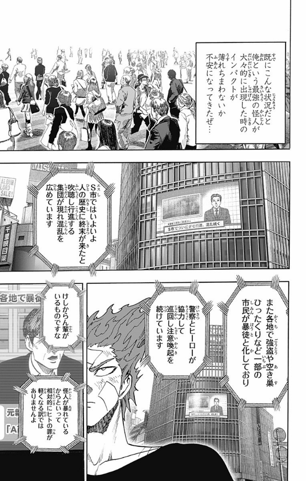 ワンパンマン 18 - One-Punch Man 18