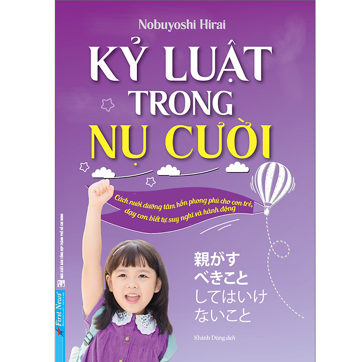 Combo 2 cuốn sách: Kỷ Luật Trong Nụ Cười + Phương Pháp Học Tập Siêu Tốc