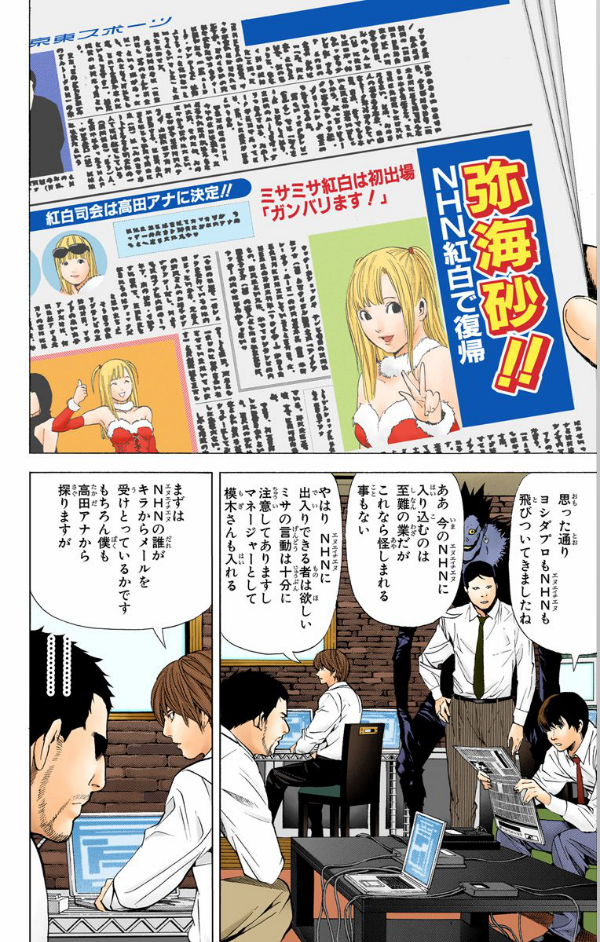 DEATH NOTE 11