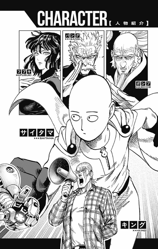 ワンパンマン 18 - One-Punch Man 18