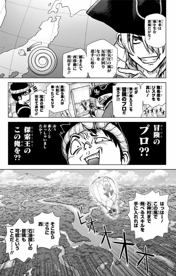 Dr. STONE 11 (ジャンプコミックス)