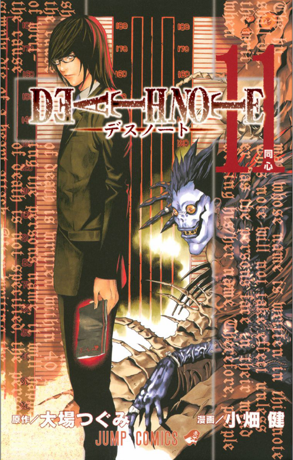 DEATH NOTE 11