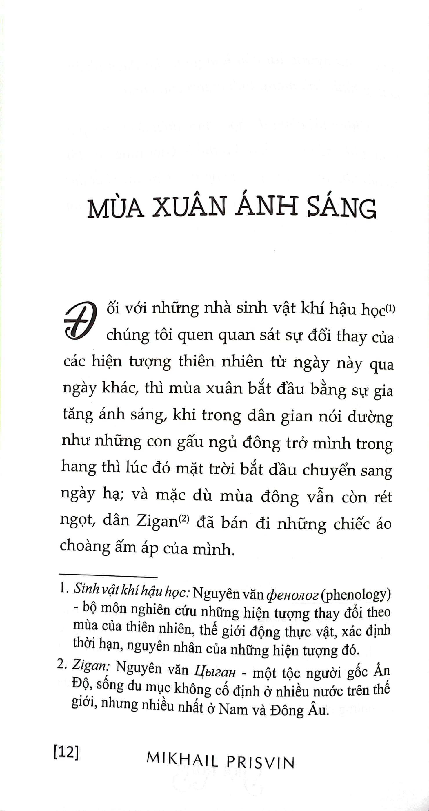 Giọt Rừng (ĐT)