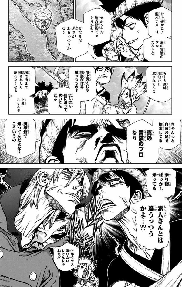 Dr. STONE 11 (ジャンプコミックス)