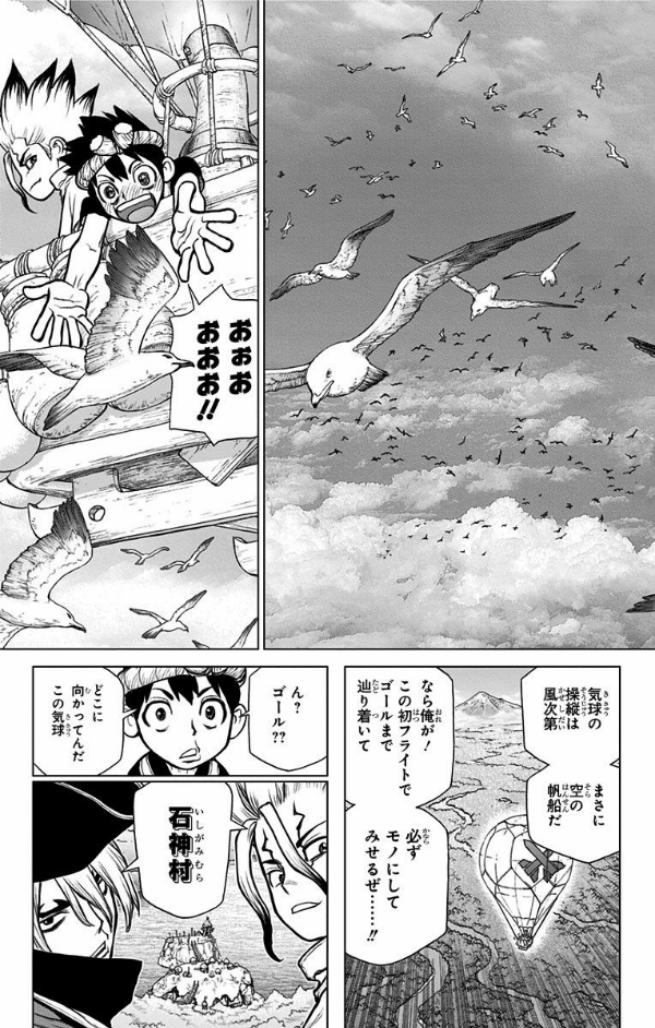 Dr. STONE 11 (ジャンプコミックス)