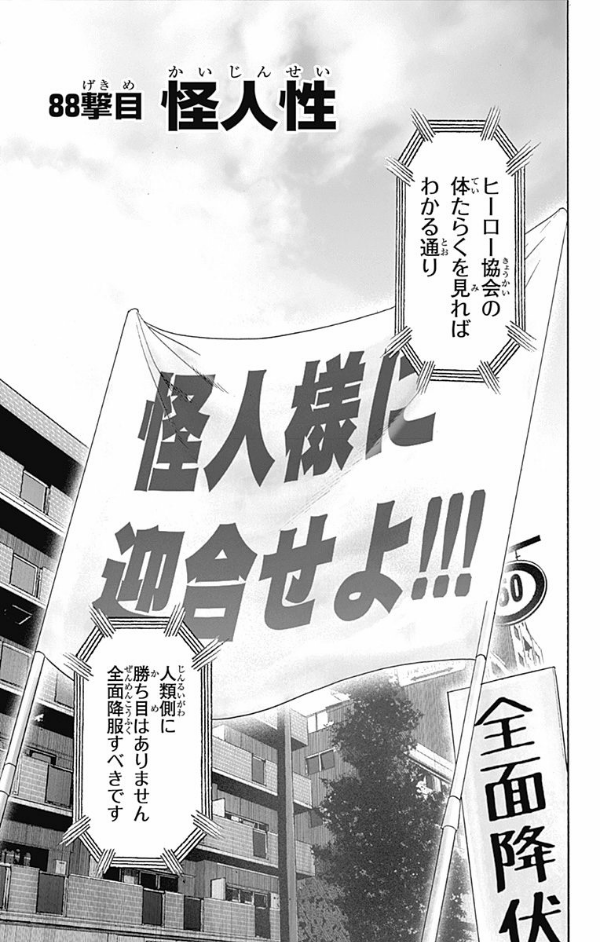 ワンパンマン 18 - One-Punch Man 18