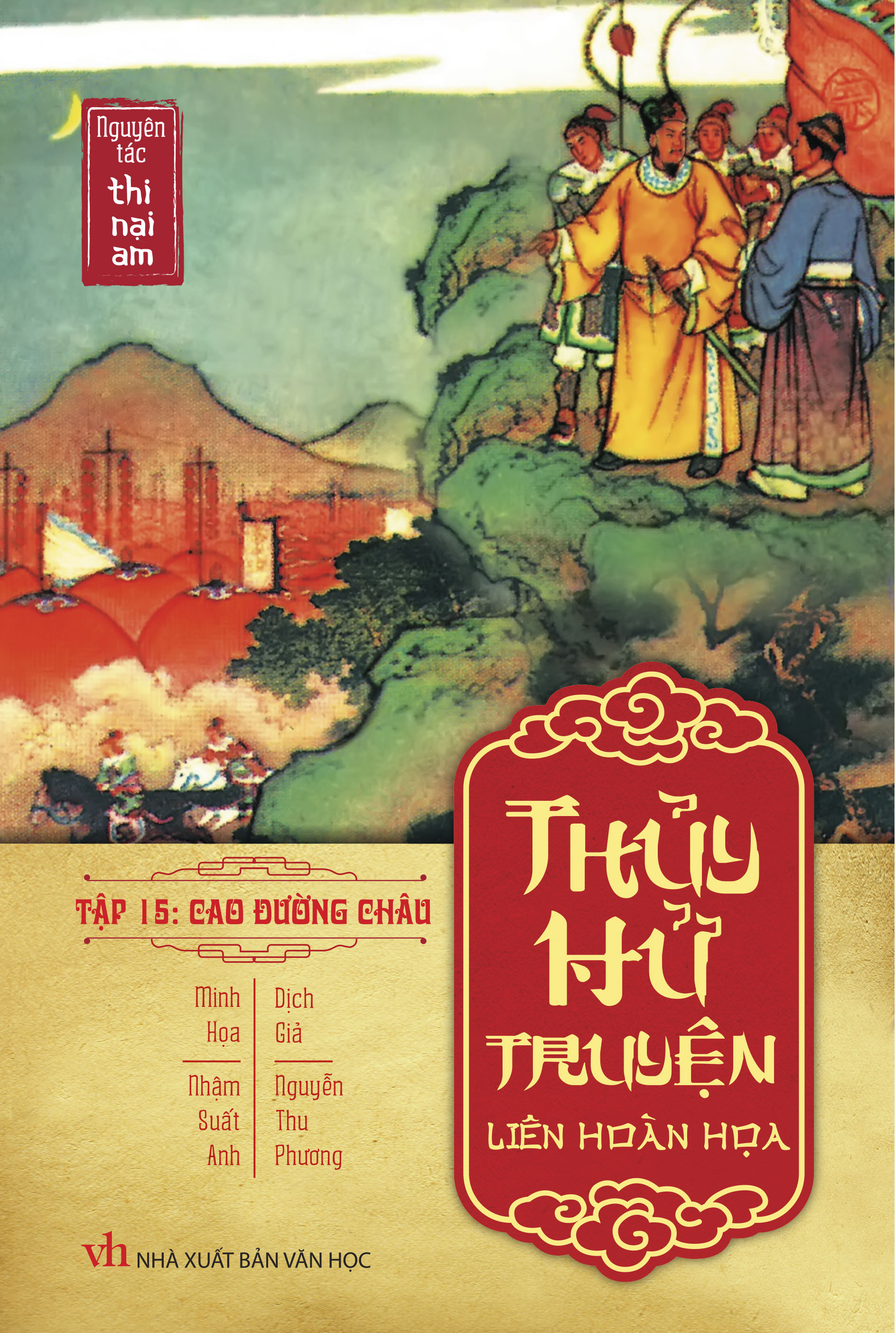 Thủy Hử Liên Hoàn Họa Truyện (Boxset)