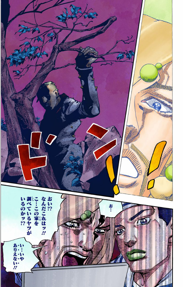ジョジョリオン 15 - JOJORION 15