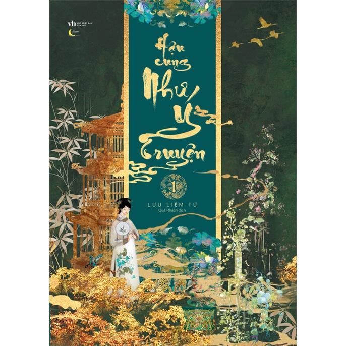 Sách Hậu Cung Như Ý Truyện (Tập 1) - Bản Quyền