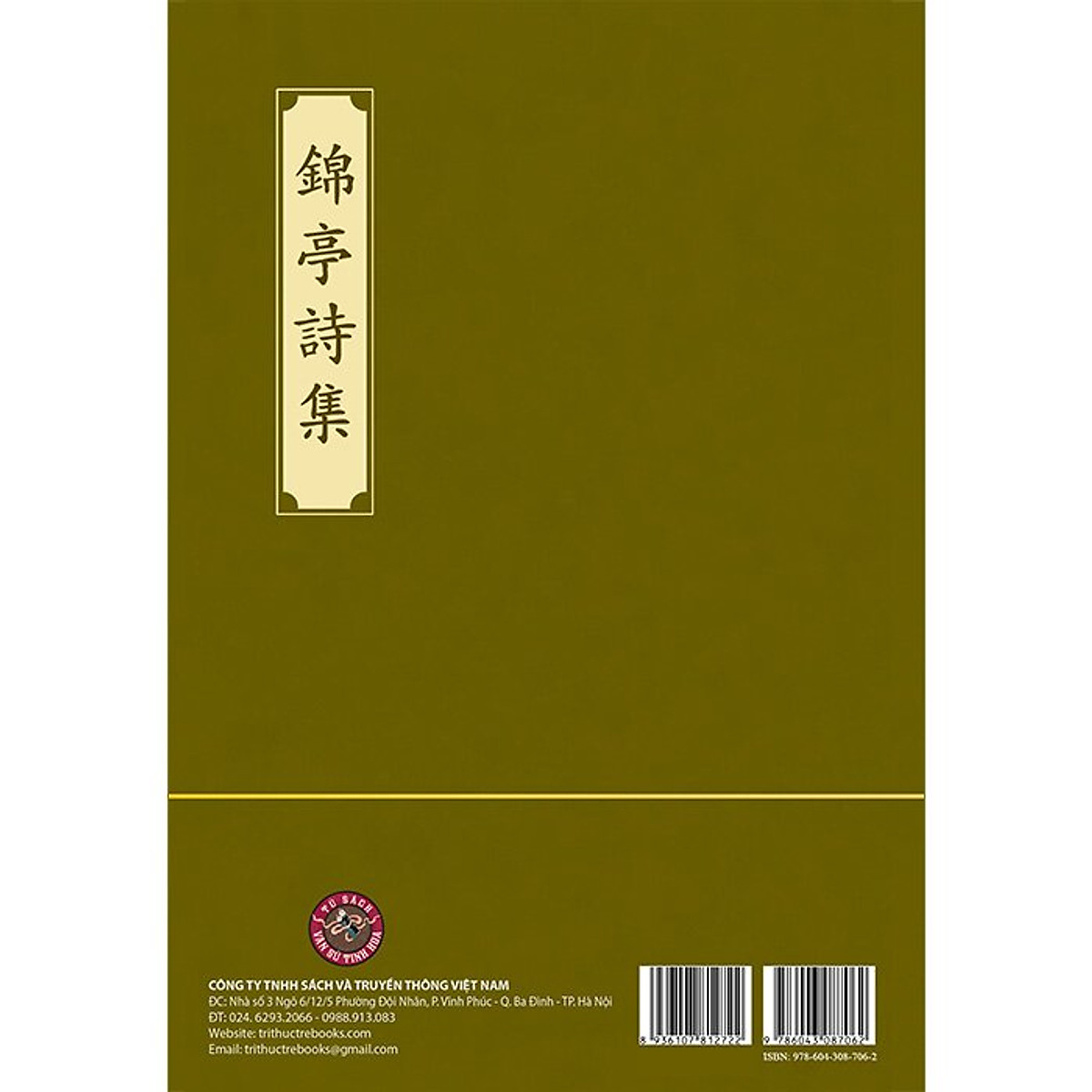 Cẩm Đình Thi Tập (Bìa cứng - Nguyễn thị oanh )