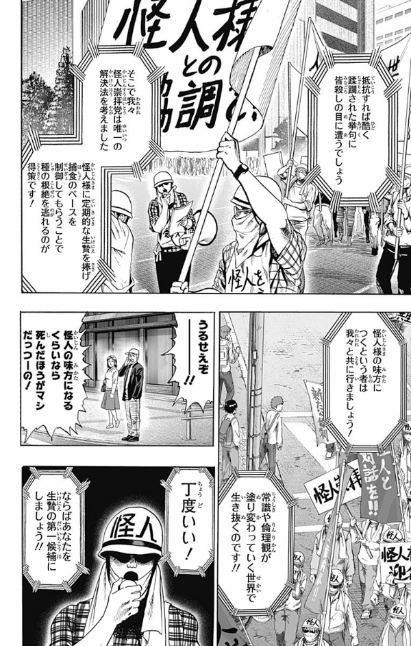 ワンパンマン 18 - One-Punch Man 18