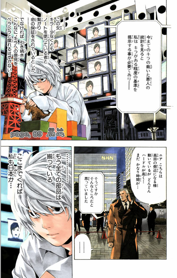 DEATH NOTE 11